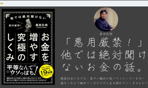 真田孔明の中古 未使用品を探そう メルカリ